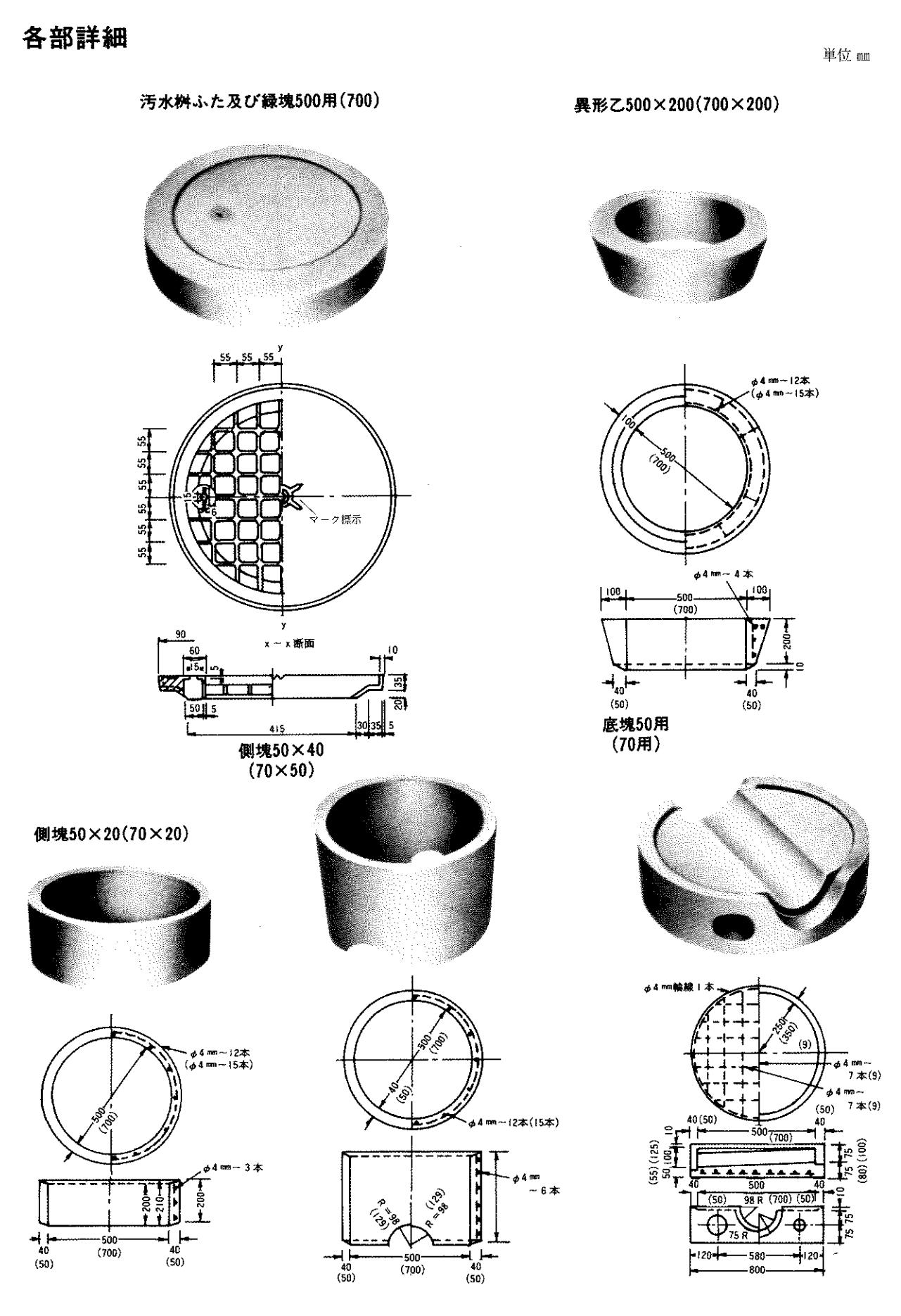 13.円形汚水桝