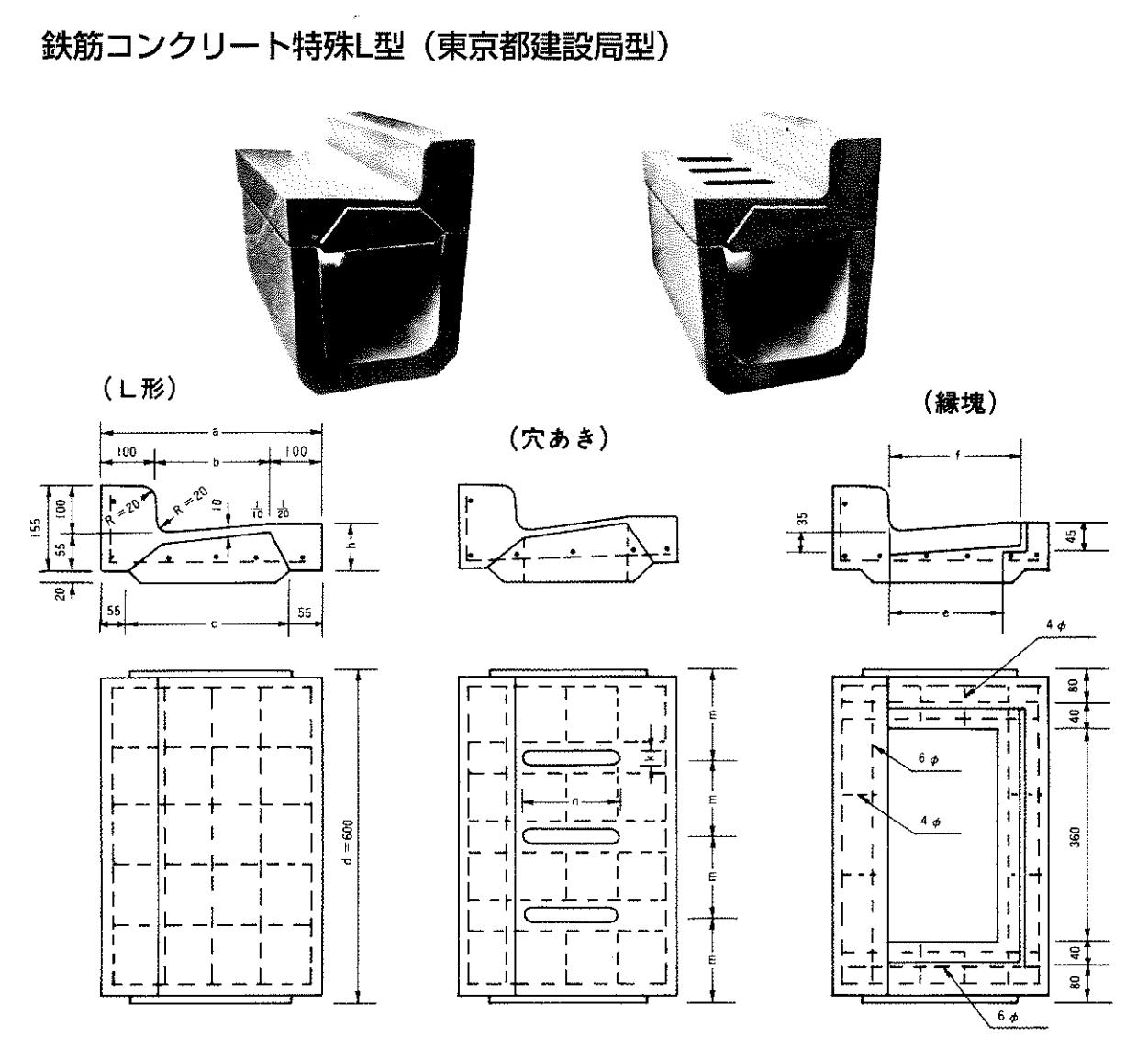 34.都型特殊L型