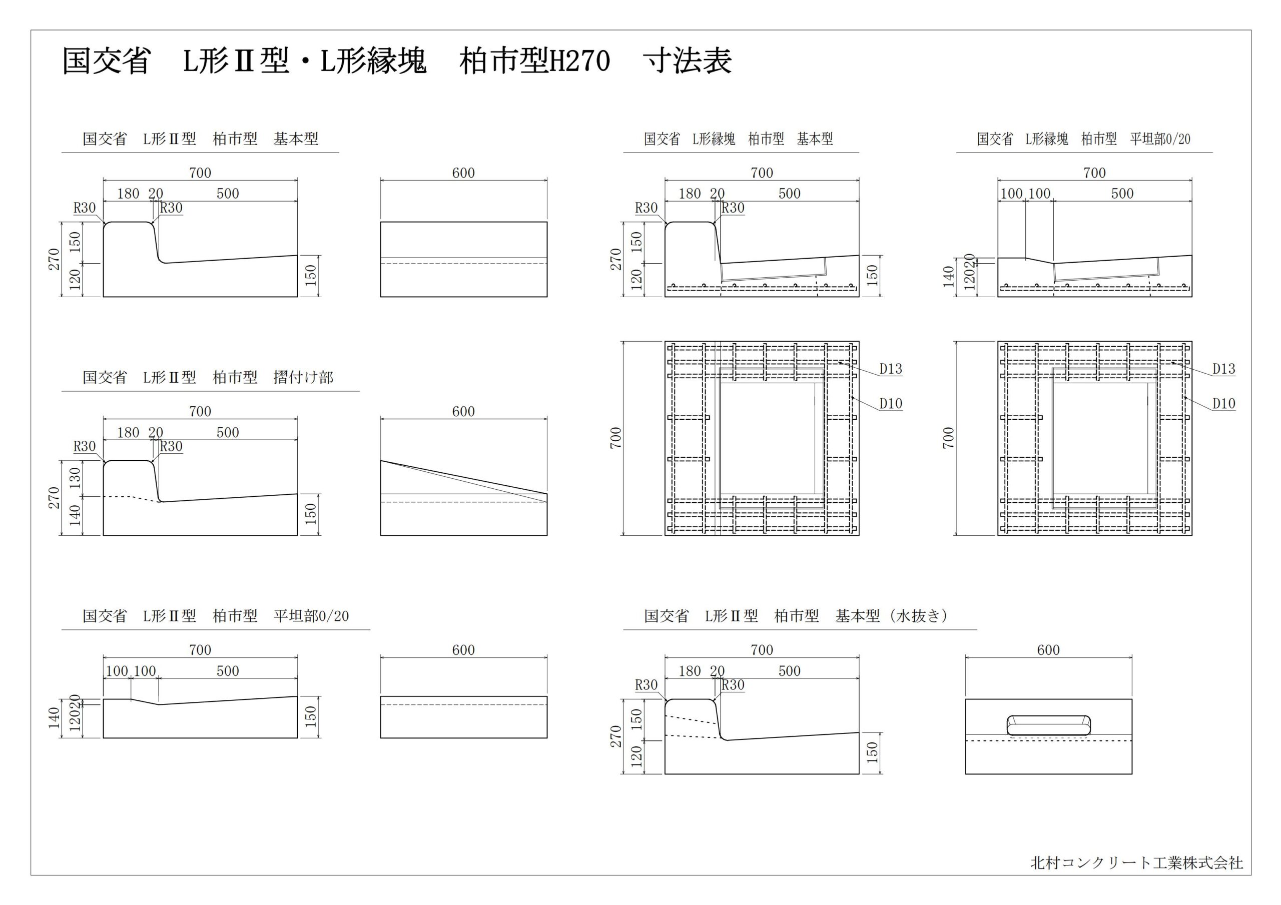 39.国交省L形　柏市型