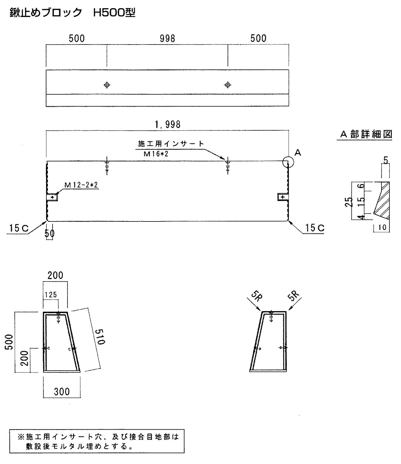 5.鍬止めブロック