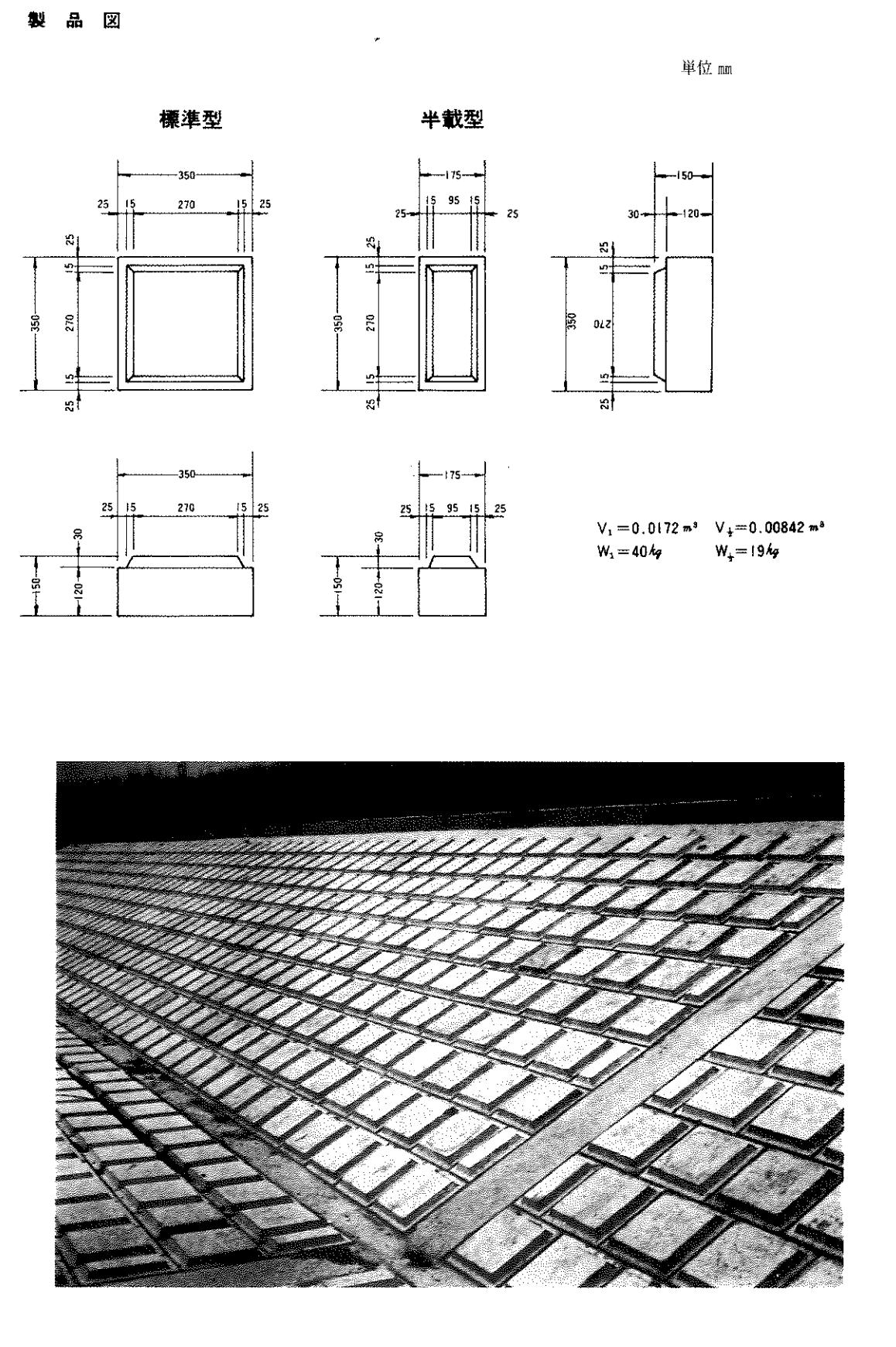6.張ブロック