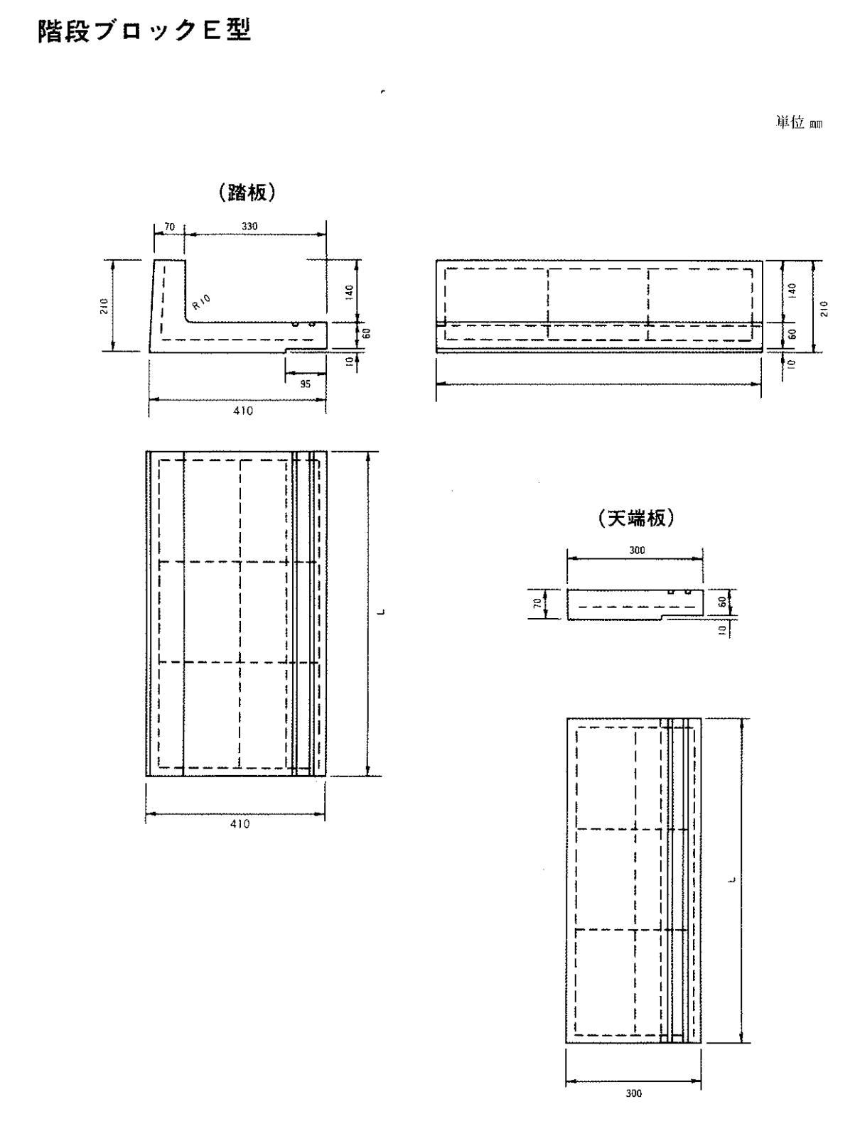 7.階段ブロック