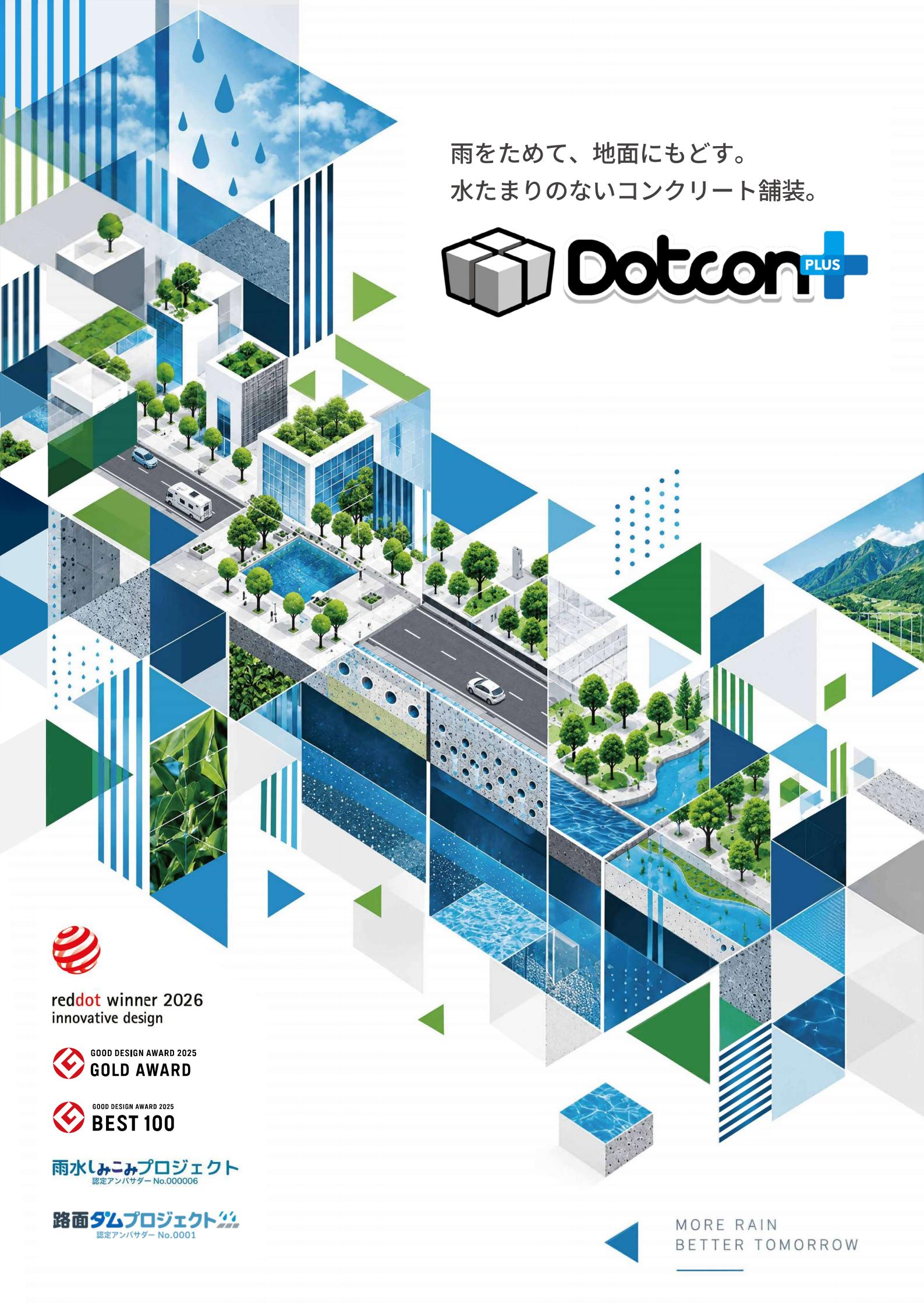 3.Dotcon/Dotcon+（ドットコン）